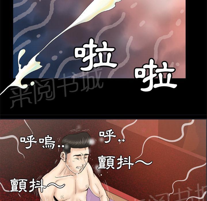 《妻子的情人们》第51话 执着 第25页