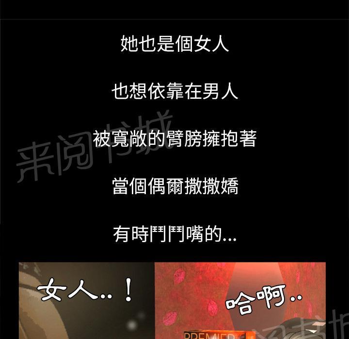 《妻子的情人们》第51话 执着 第29页