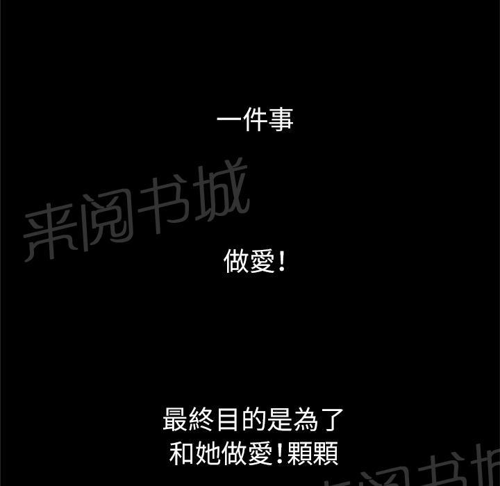 《妻子的情人们》第51话 执着 第32页