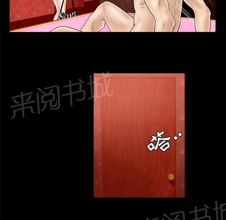 《妻子的情人们》第51话 执着 第36页