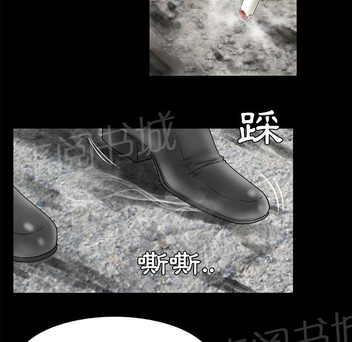 《妻子的情人们》第51话 执着 第4页