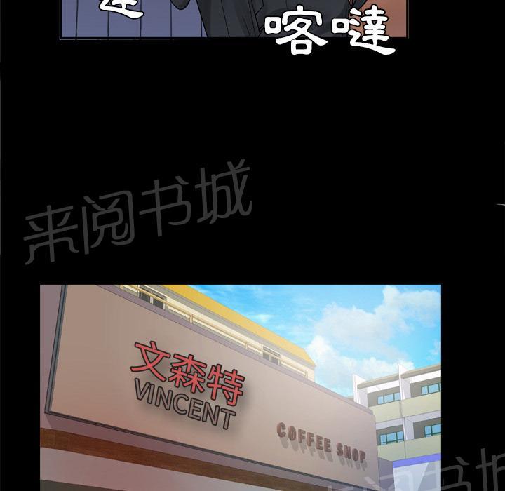 《妻子的情人们》第51话 执着 第6页