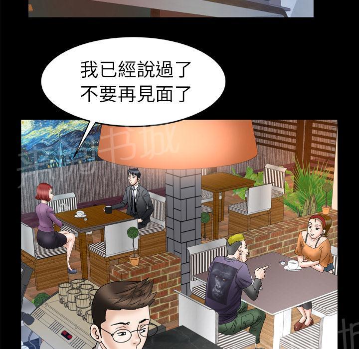 《妻子的情人们》第51话 执着 第7页