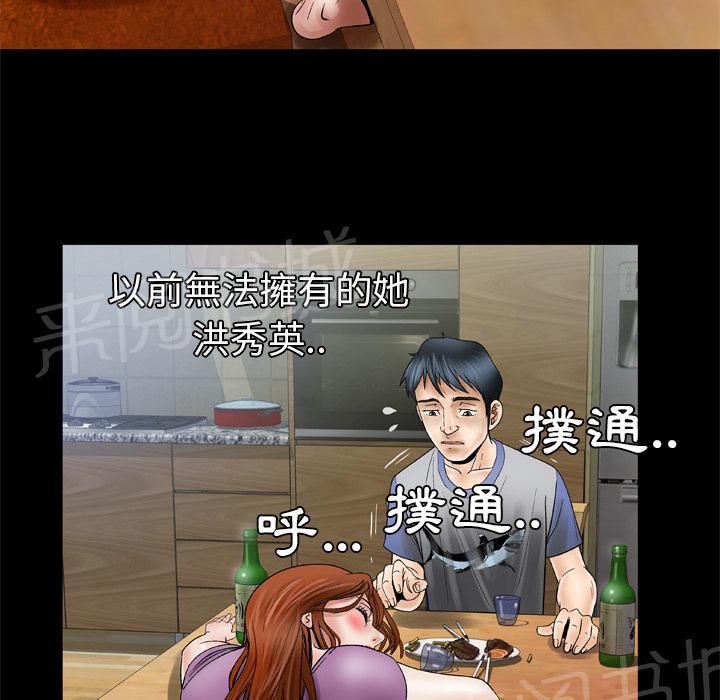 《妻子的情人们》第49话 10年前 第10页
