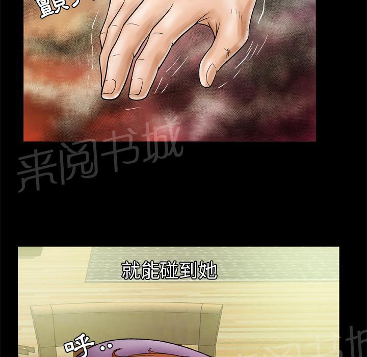 《妻子的情人们》第49话 10年前 第12页