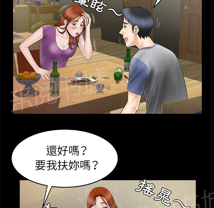 《妻子的情人们》第49话 10年前 第19页