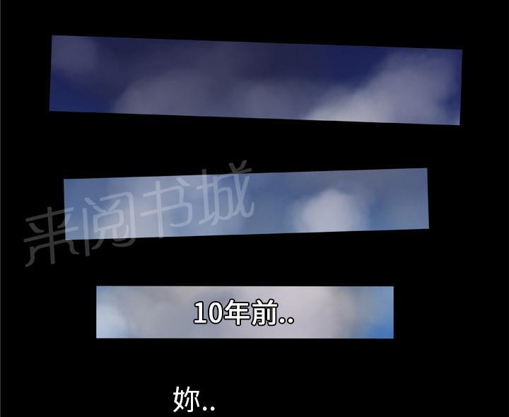 《妻子的情人们》第49话 10年前 第1页