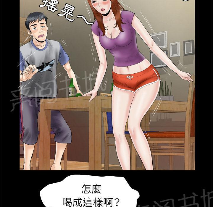 《妻子的情人们》第49话 10年前 第20页