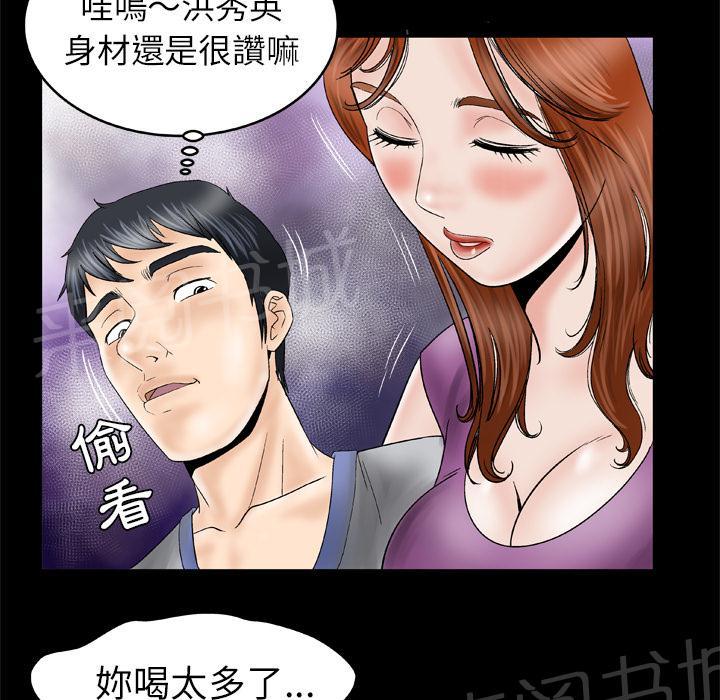 《妻子的情人们》第49话 10年前 第22页