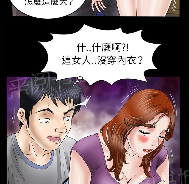 《妻子的情人们》第49话 10年前 第24页