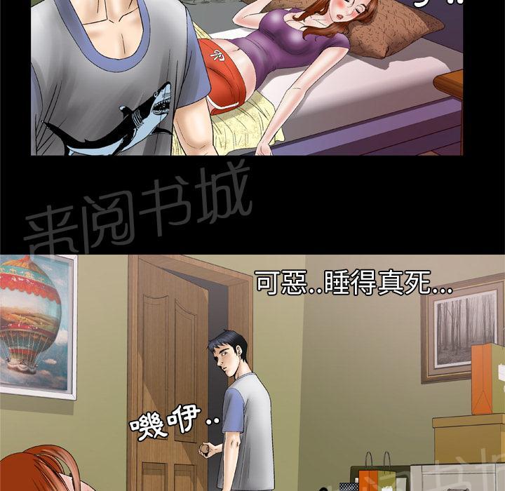 《妻子的情人们》第49话 10年前 第27页