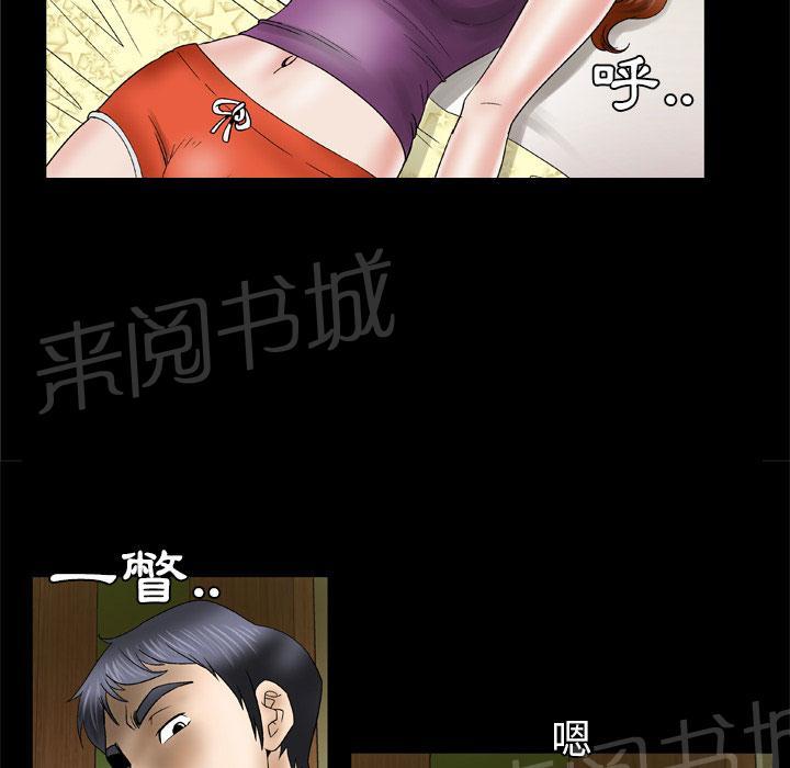 《妻子的情人们》第49话 10年前 第29页