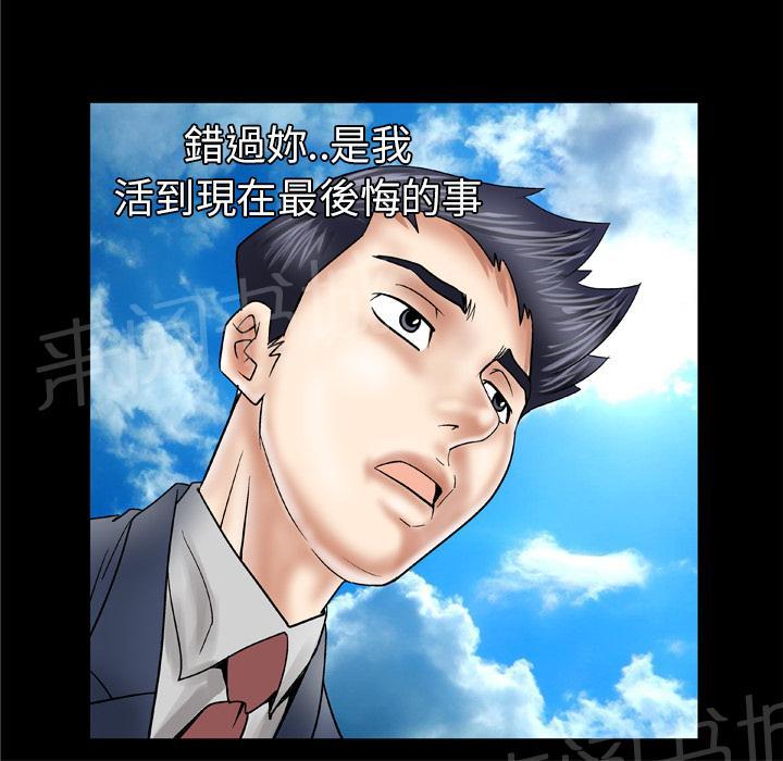 《妻子的情人们》第49话 10年前 第2页