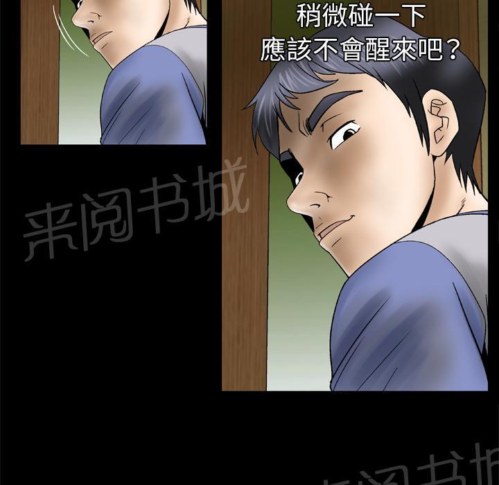 《妻子的情人们》第49话 10年前 第30页
