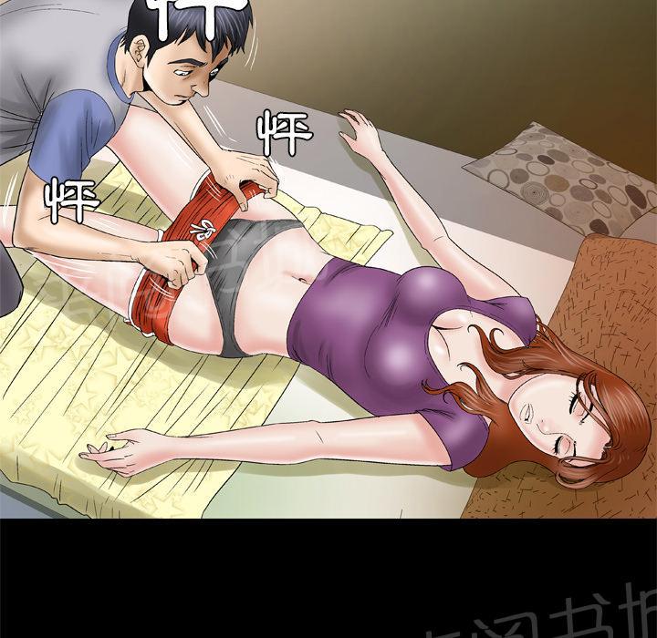 《妻子的情人们》第49话 10年前 第32页