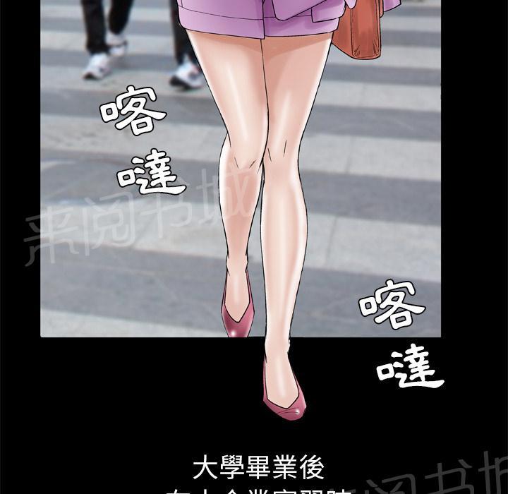《妻子的情人们》第49话 10年前 第4页
