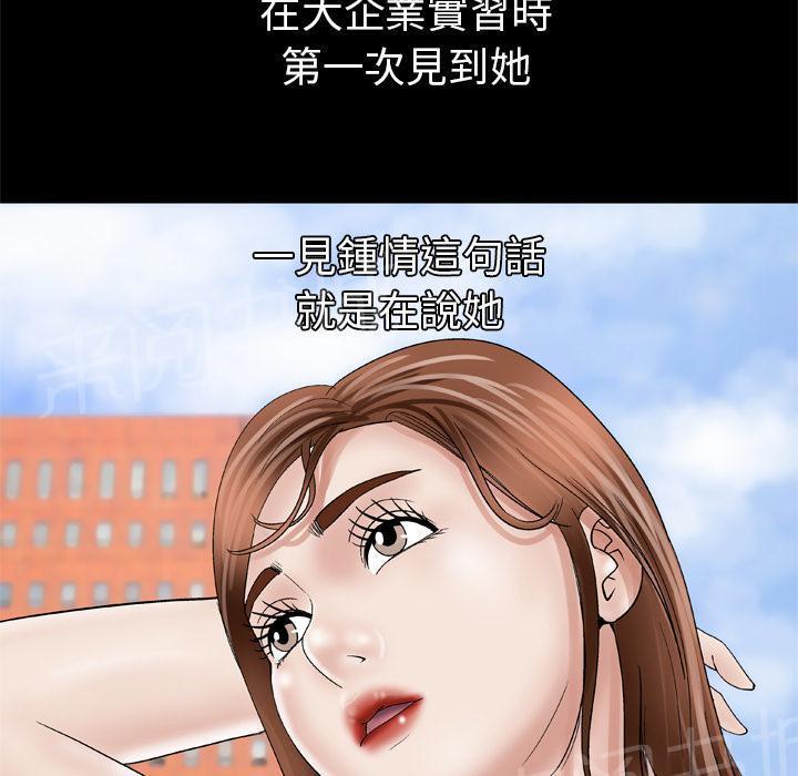 《妻子的情人们》第49话 10年前 第5页