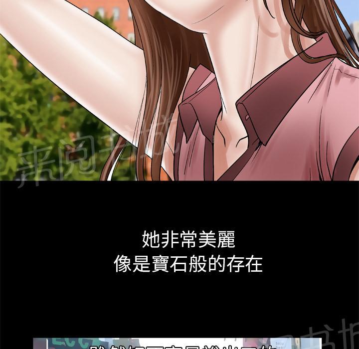 《妻子的情人们》第49话 10年前 第6页