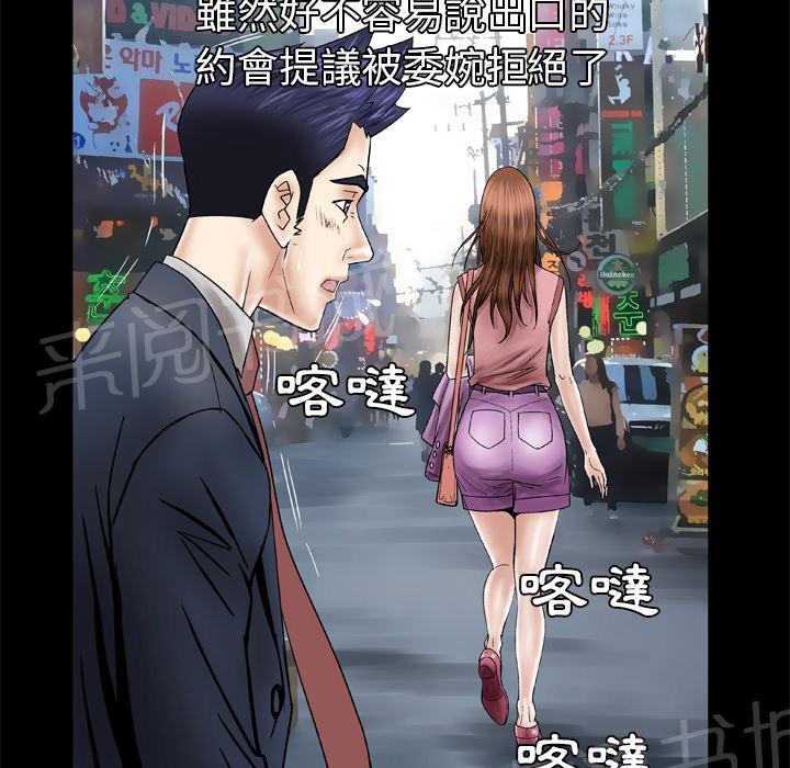 《妻子的情人们》第49话 10年前 第7页