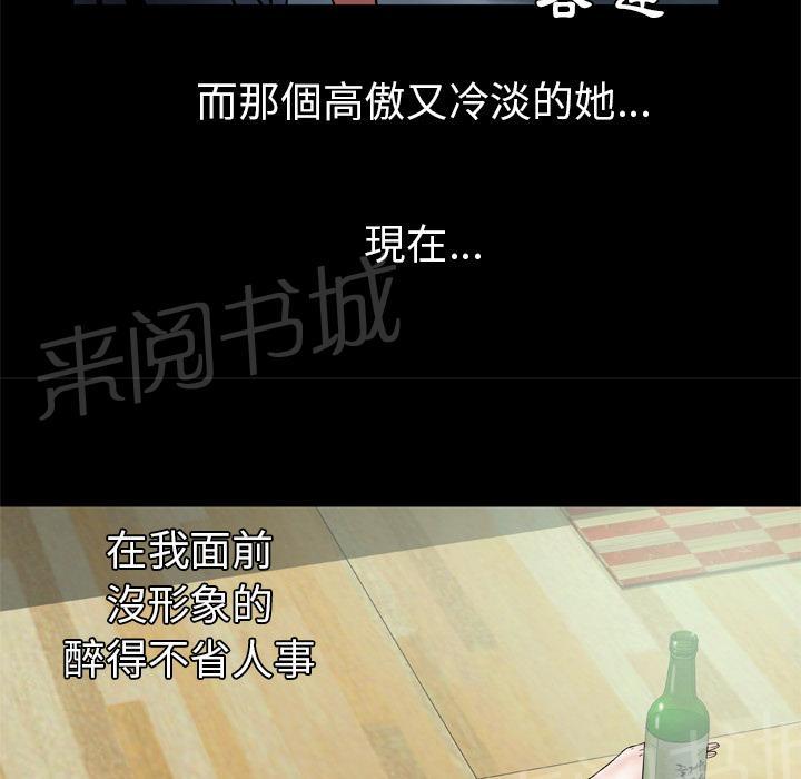 《妻子的情人们》第49话 10年前 第8页