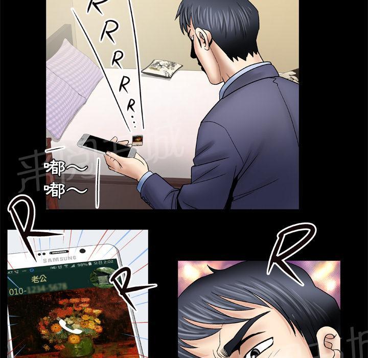 《妻子的情人们》第46话 味道 第10页