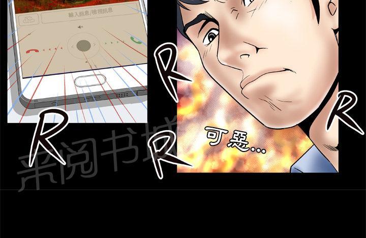 《妻子的情人们》第46话 味道 第11页