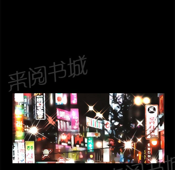 《妻子的情人们》第46话 味道 第12页