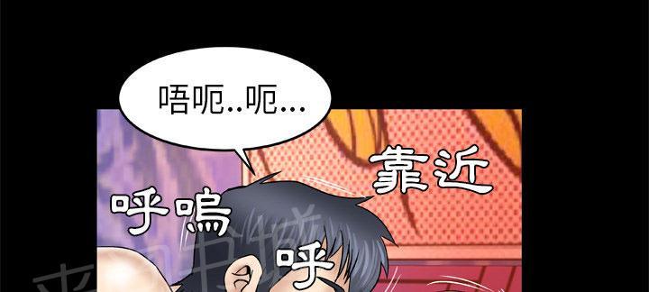 《妻子的情人们》第46话 味道 第18页