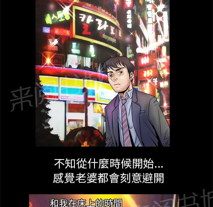 《妻子的情人们》第46话 味道 第26页