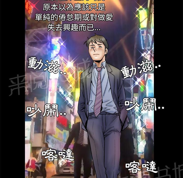《妻子的情人们》第46话 味道 第27页