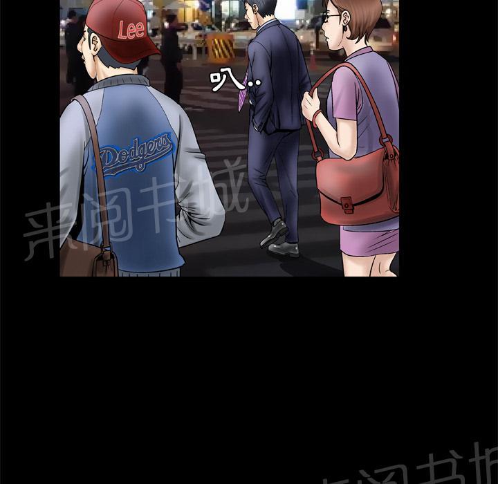 《妻子的情人们》第46话 味道 第30页