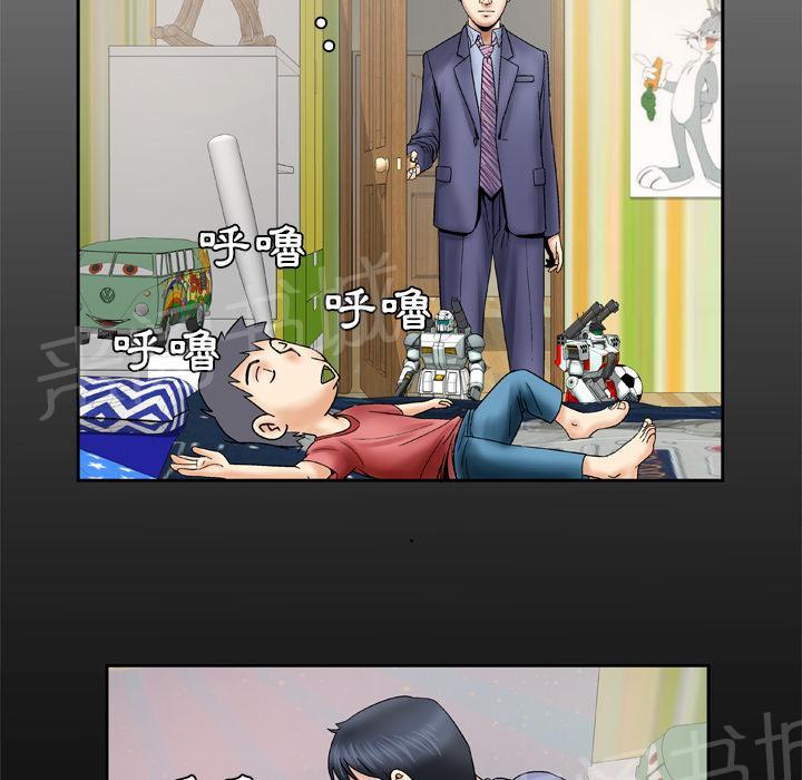 《妻子的情人们》第46话 味道 第3页