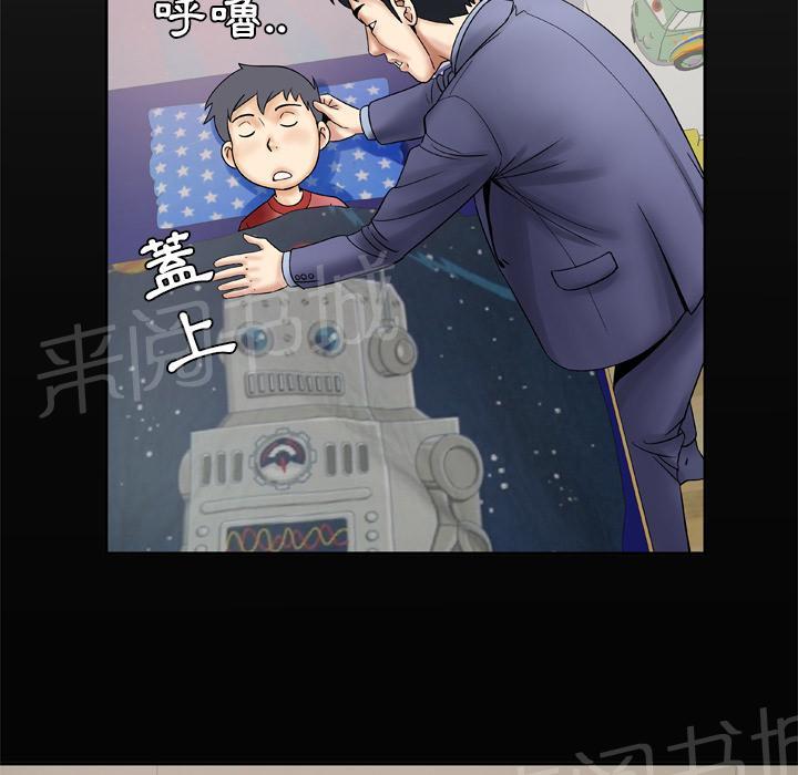 《妻子的情人们》第46话 味道 第4页