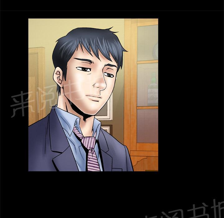 《妻子的情人们》第46话 味道 第6页