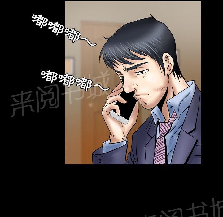 《妻子的情人们》第46话 味道 第7页