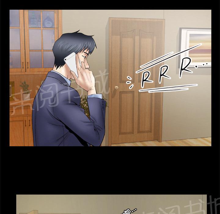 《妻子的情人们》第46话 味道 第8页