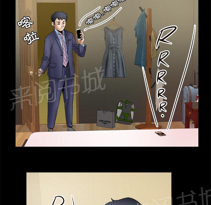 《妻子的情人们》第46话 味道 第9页