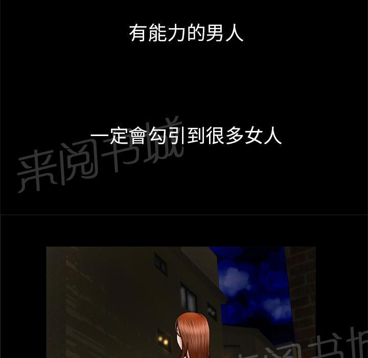 《妻子的情人们》第48话 大姨子 第14页