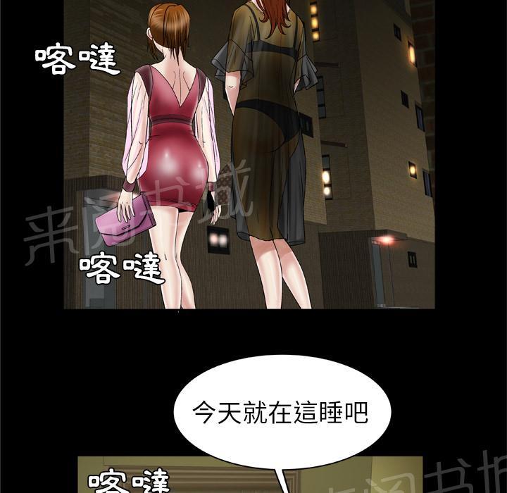 《妻子的情人们》第48话 大姨子 第15页