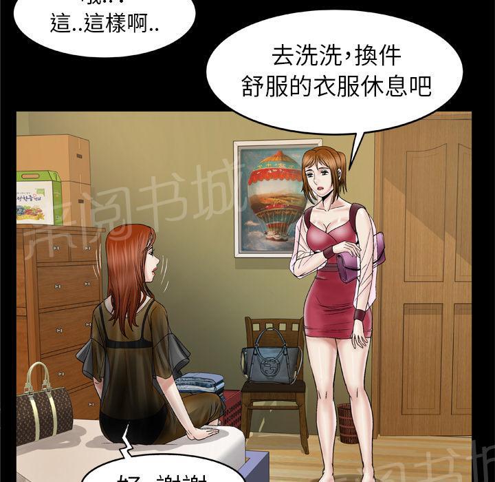 《妻子的情人们》第48话 大姨子 第19页