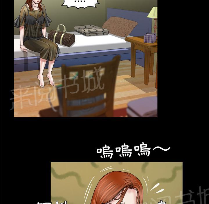 《妻子的情人们》第48话 大姨子 第21页