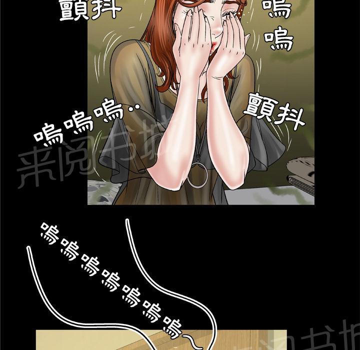 《妻子的情人们》第48话 大姨子 第22页
