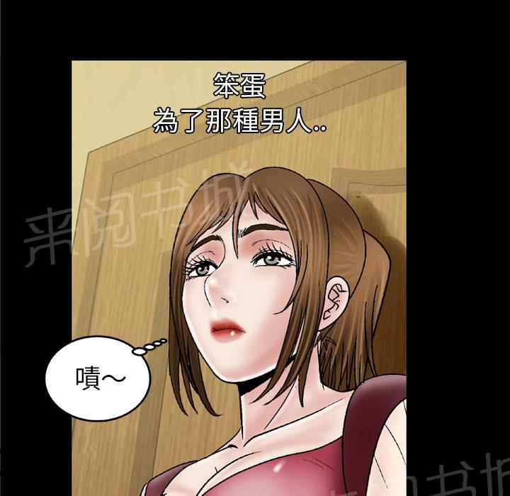 《妻子的情人们》第48话 大姨子 第24页