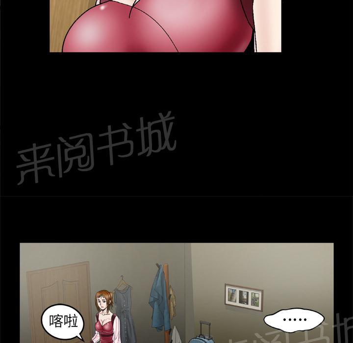 《妻子的情人们》第48话 大姨子 第25页