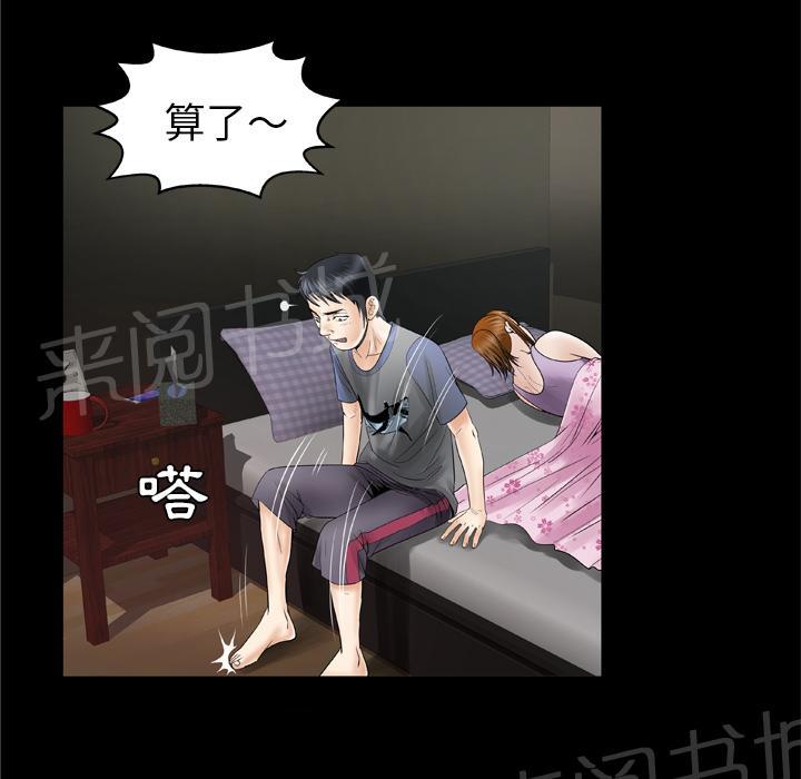 《妻子的情人们》第48话 大姨子 第34页