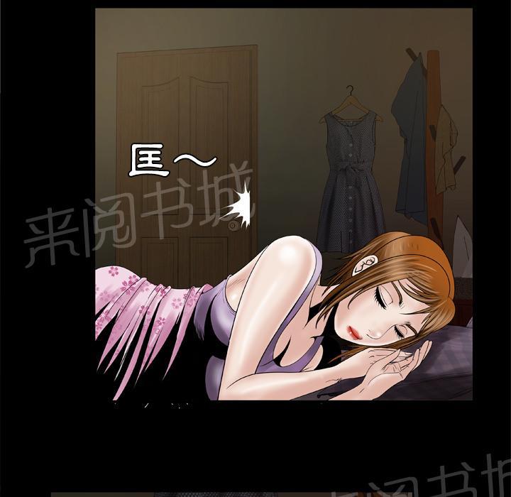 《妻子的情人们》第48话 大姨子 第35页