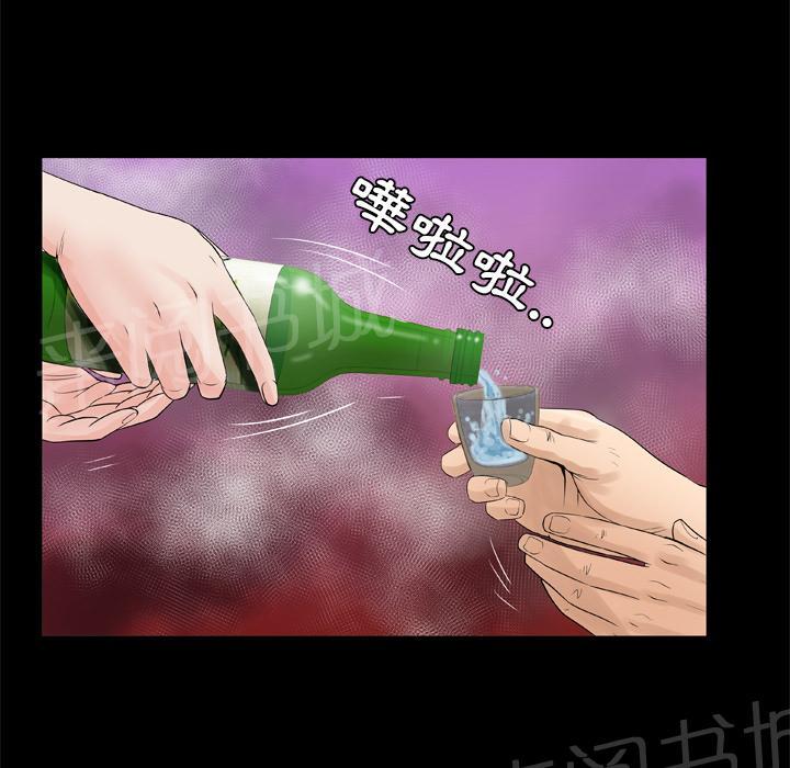 《妻子的情人们》第48话 大姨子 第41页