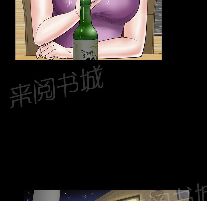 《妻子的情人们》第48话 大姨子 第45页