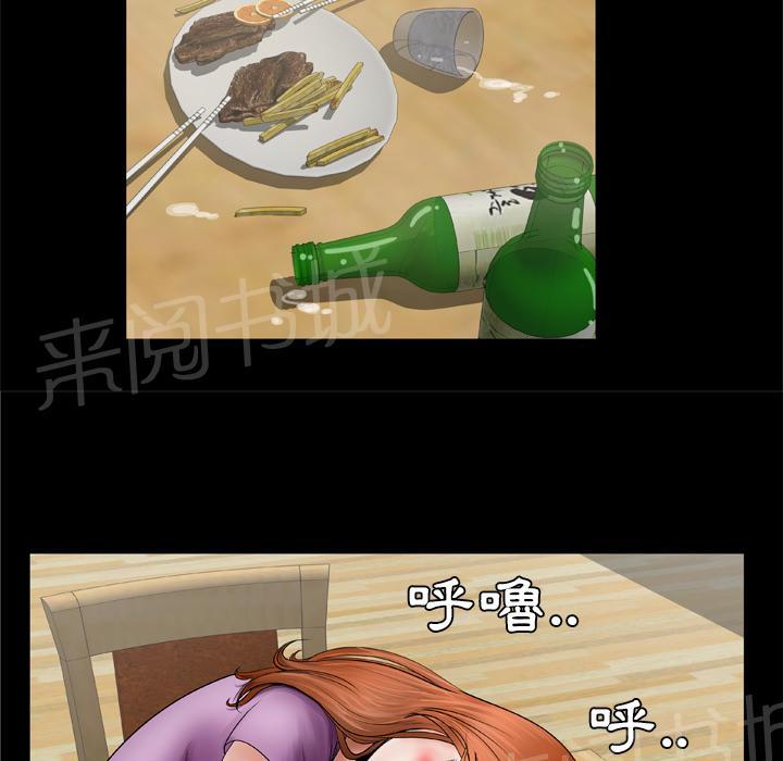 《妻子的情人们》第48话 大姨子 第47页