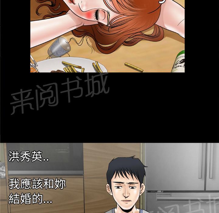 《妻子的情人们》第48话 大姨子 第49页